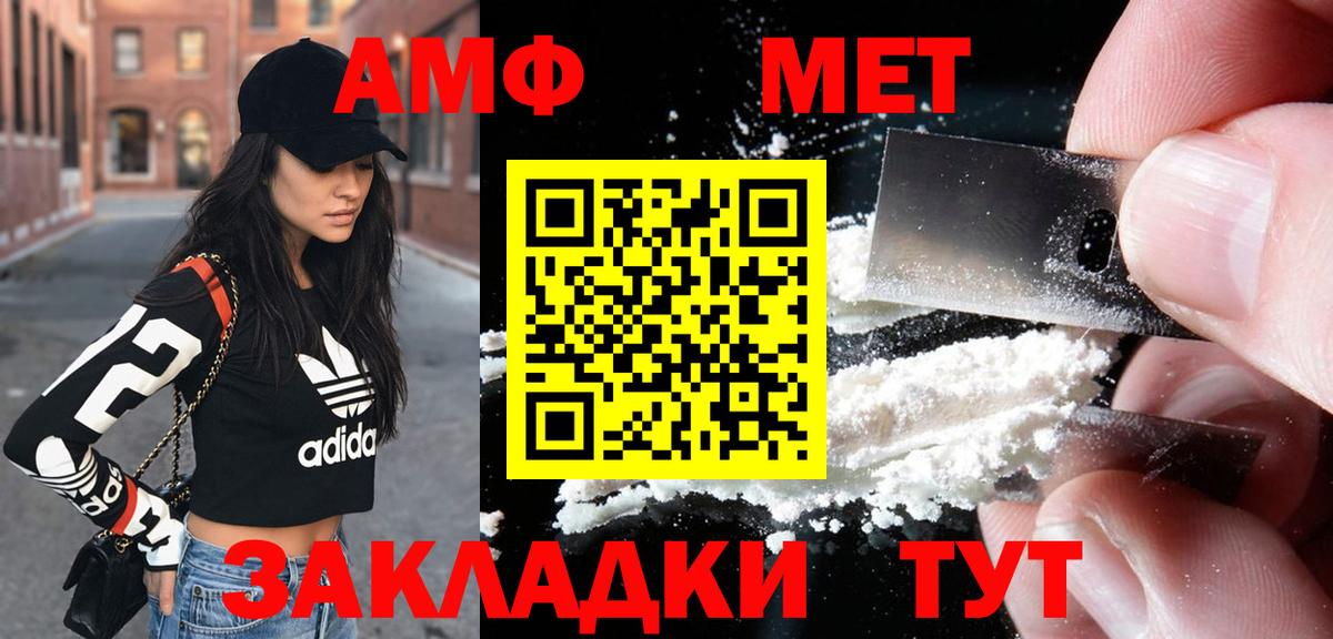 Amphetamine  Амфетамин 98%  Вход с VPN  Гудермес 