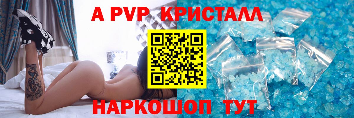 Alpha-PVP Соль Гудермес
