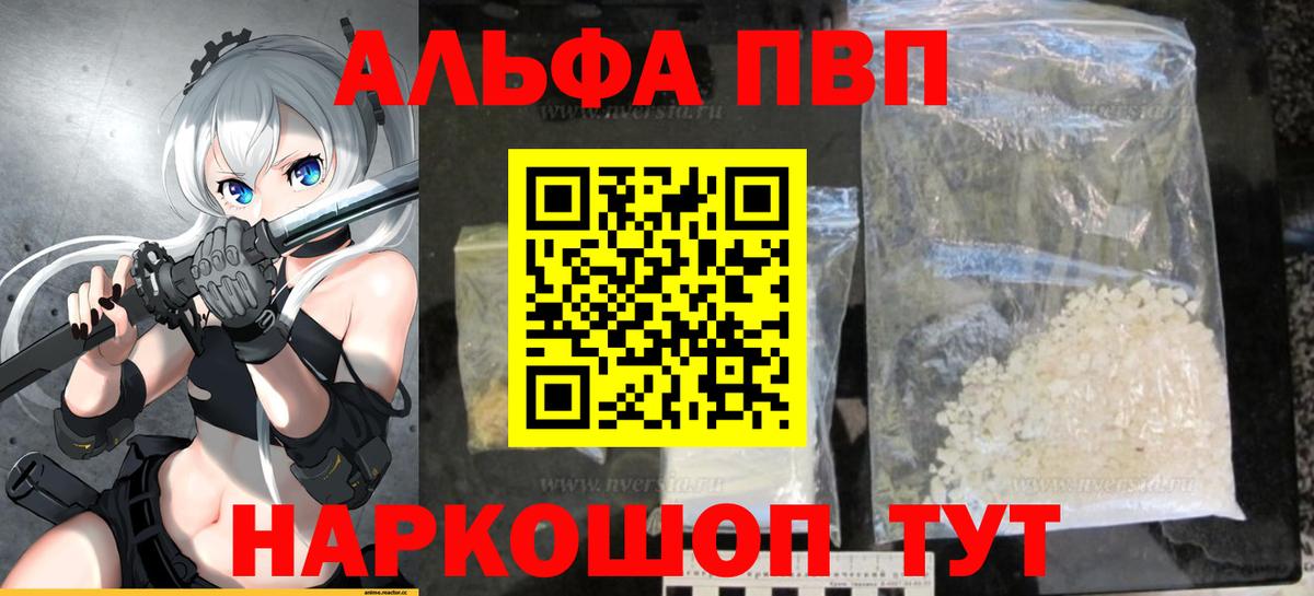 Альфа ПВП  Alpha PVP СК КРИС  Гудермес  A PVP Соль  Альфа ПВП крисы CK 