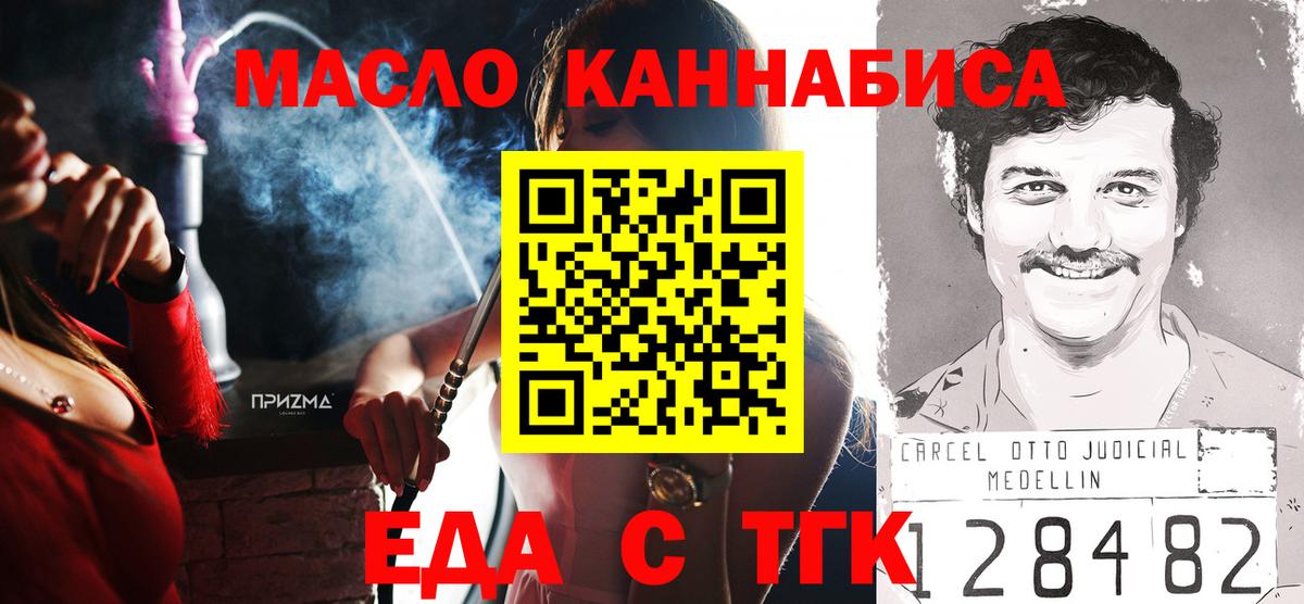 Гудермес  Cannafood марихуана  Вход с VPN 