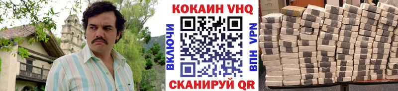 Кокаин VHQ Гудермес