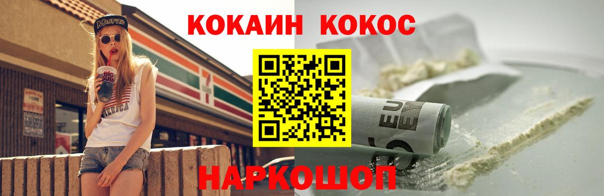 Кокаин FishScale  Cocaine Колумбийский  Вход с VPN  где найти   Гудермес 