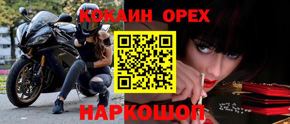 COCAIN 97%  хочу   Кокаин Боливия  Гудермес 