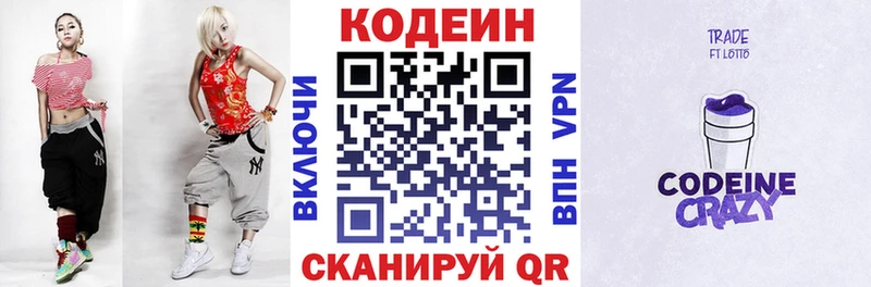 хочу   гидра маркетплейс  Codein Purple Drank  Гудермес 