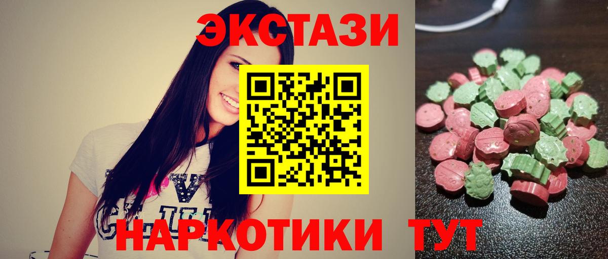 Экстази 280 MDMA Гудермес