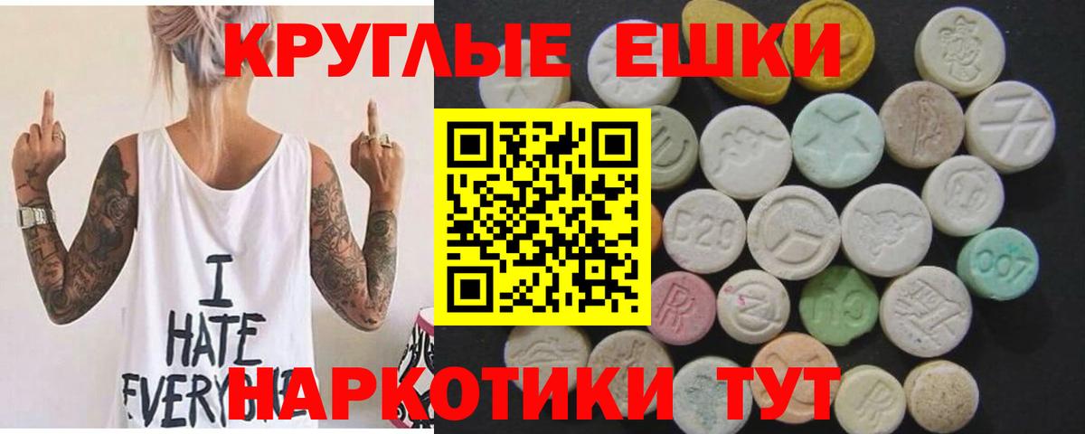 ЭКСТАЗИ mix  Вход с VPN  Гудермес 