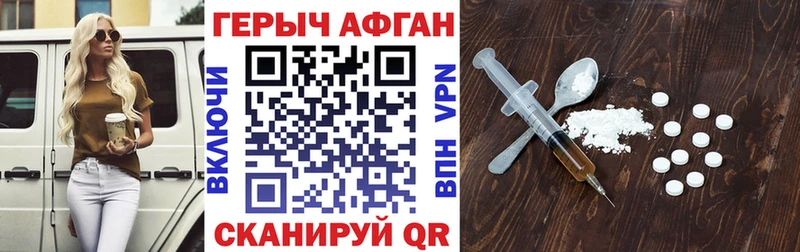 Героин VHQ  как найти закладки  Гудермес 