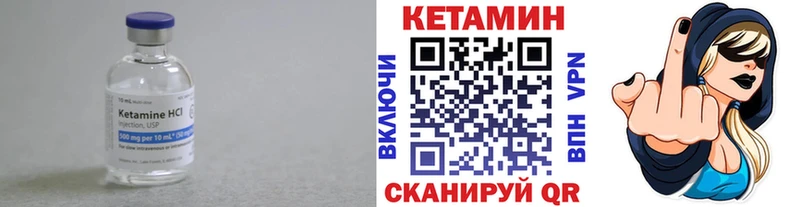 Кетамин VHQ  Гудермес 