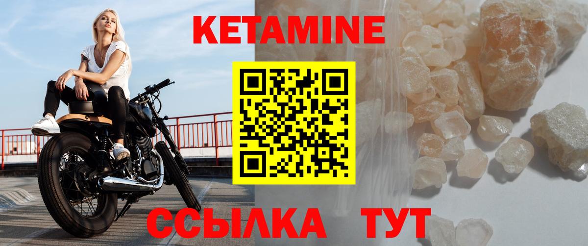 КЕТАМИН ketamine  Гудермес 