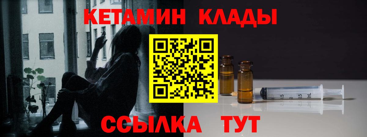Гудермес  Кетамин VHQ  Вход с VPN 