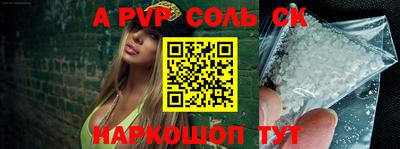 ALPHA-PVP Волжский