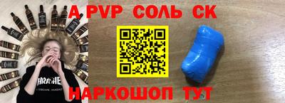 ALPHA PVP Донецк