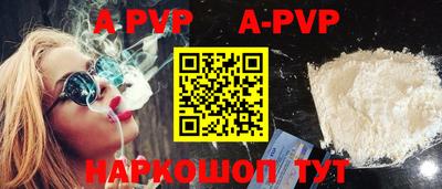 ALPHA-PVP Волжский