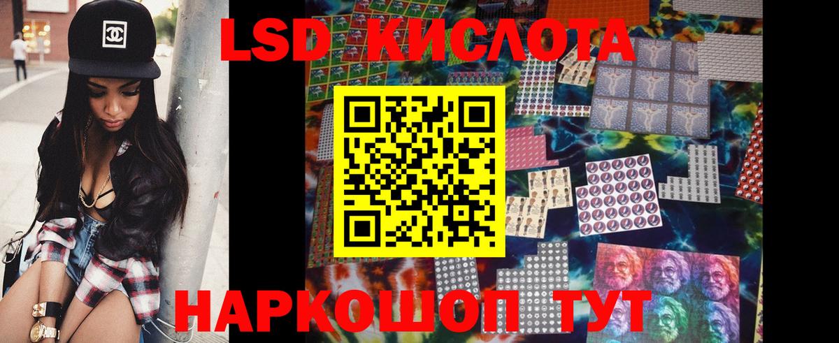 Лсд 25 экстази кислота Гудермес