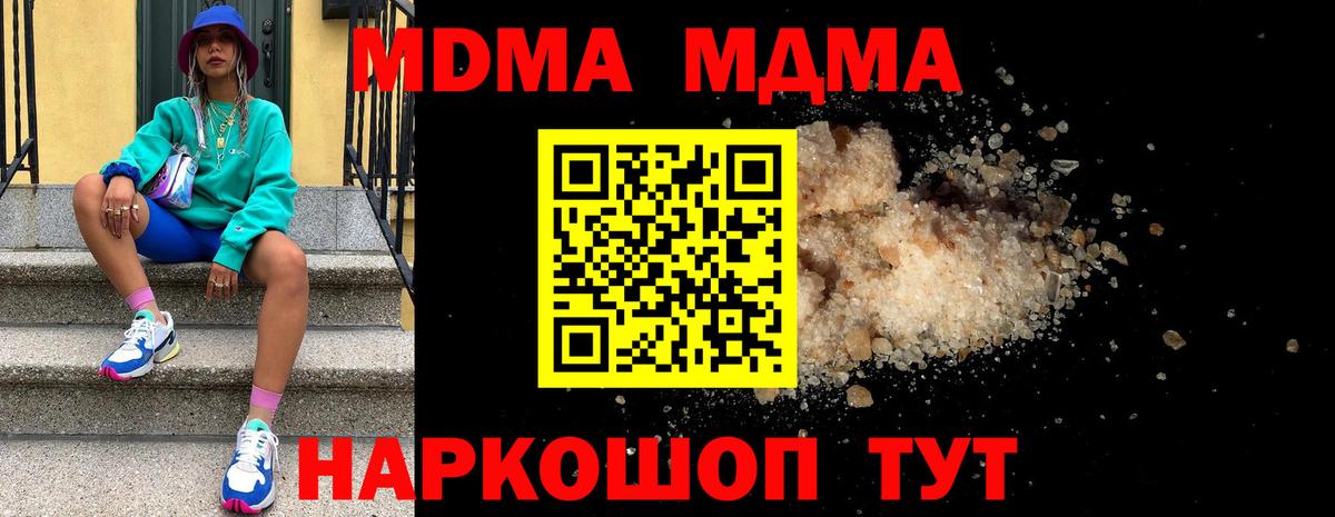 МДМА crystal  MDMA молли  Гудермес 