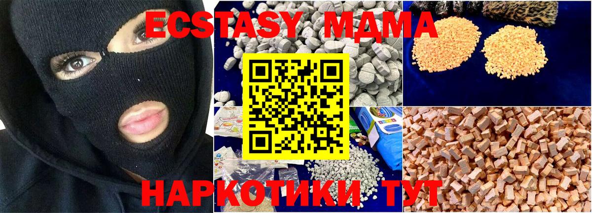 Гудермес  MDMA кристаллы  Вход с VPN 