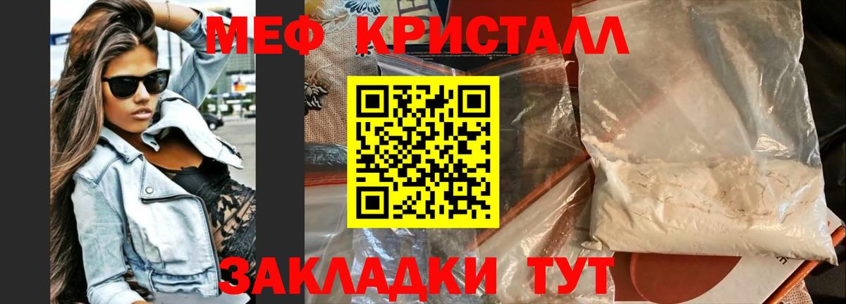 Меф  Гудермес