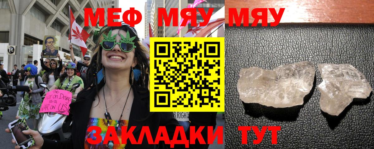 Мефедрон mephedrone  Вход с VPN  Меф  Мефедрон мяу мяу  Гудермес 