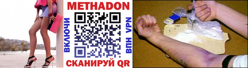 Метадон VHQ  Гудермес 