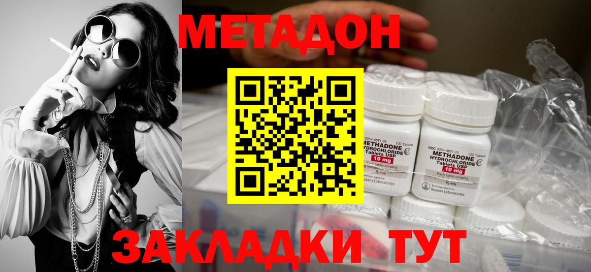 МЕТАДОН VHQ  Гудермес 