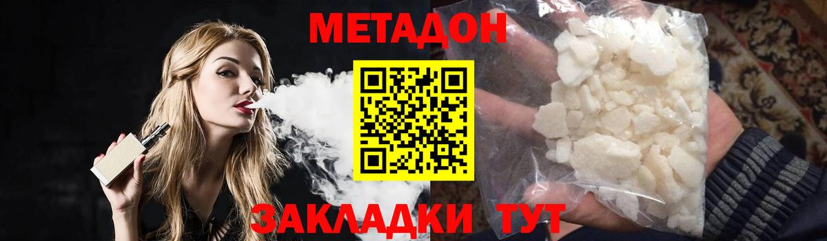 hydra как войти  Метадон белоснежный  Метадон кристалл  Вход с VPN  Гудермес 