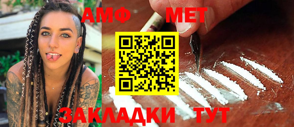 МЕТАМФЕТАМИН кристалл  МЕТАМФЕТАМИН кристалл  Гудермес 