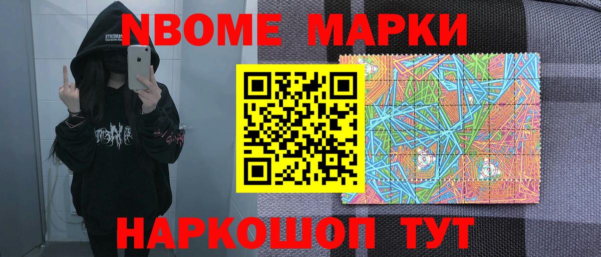 Наркотические марки 1,5мг  Марки NBOMe  Гудермес 