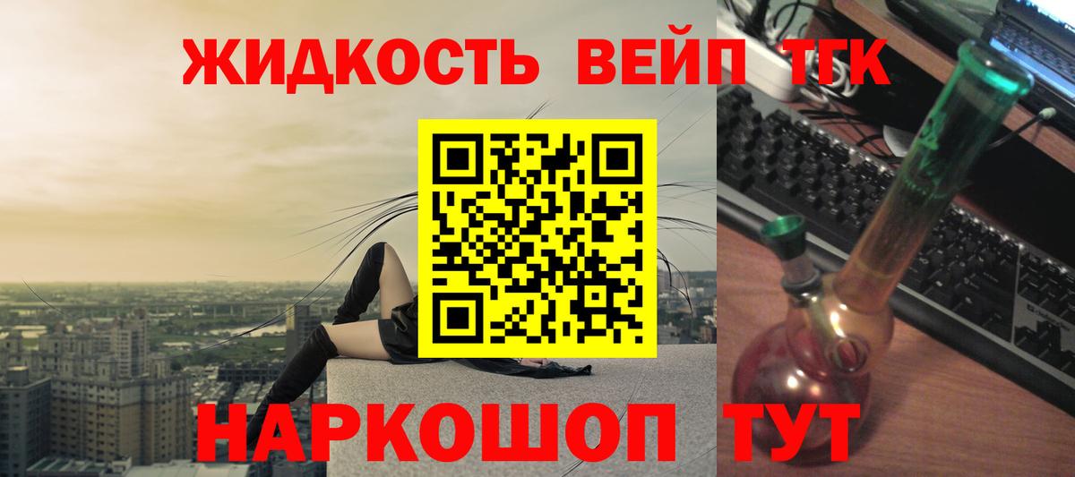 ТГК THC oil Гудермес
