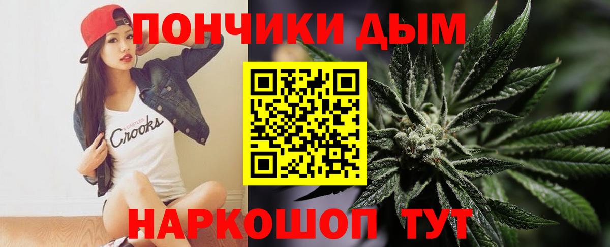 Бошки Шишки Ganja Гудермес